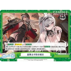 画像1: 【Re+仕様】星降る夕影の残光[Re_AL/004B-095S]