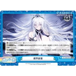 画像1: 銀界遊廻[Re_AL/004B-096Re]