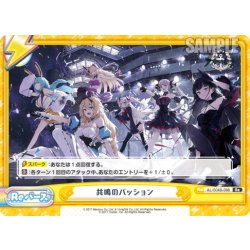 画像1: 共鳴のパッション[Re_AL/004B-098Re]