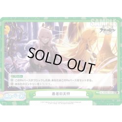 画像1: 【Re+仕様】愚者の天秤[Re_AL/004B-100S]