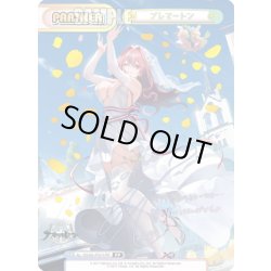 画像1: 【PP仕様】ブレマートン[Re_AL/004B-P001PP]