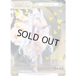 画像1: 【PP仕様】キアサージ[Re_AL/004B-P004PP]