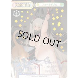 画像1: 【PP仕様】フォーミダブル[Re_AL/004B-P006PP]