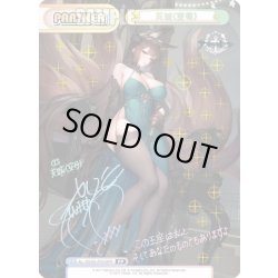 画像1: 【PP仕様】天城（空母）[Re_AL/004B-P009PP]