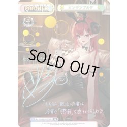 画像1: 【PP仕様】ヒンデンブルク[Re_AL/004B-P010PP]