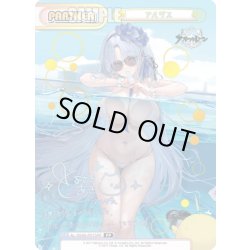 画像1: 【PP仕様】アルザス[Re_AL/004B-P015PP]