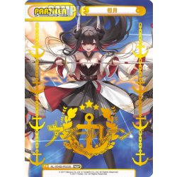 画像1: 【NBP仕様】初月[Re_AL/004B-P023S]