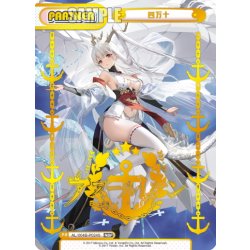 画像1: 【NBP仕様】四万十[Re_AL/004B-P024S]