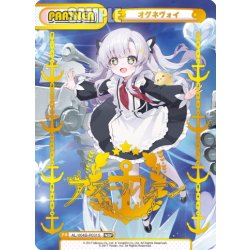 画像1: 【NBP仕様】オグネヴォイ[Re_AL/004B-P031S]