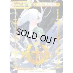 画像1: 【NBP仕様】アドミラル・ナヒーモフ[Re_AL/004B-P032S]