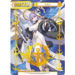 画像1: 【NBP仕様】リヨン[Re_AL/004B-P034S]