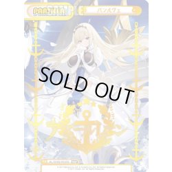 画像1: 【NBP仕様】パンルヴェ[Re_AL/004B-P035S]