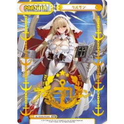 画像1: 【NBP仕様】ケルサン[Re_AL/004B-P036S]