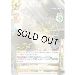 画像1: 【SP仕様】アスナ（バニーガール）[Re_BA/001B-055SP]