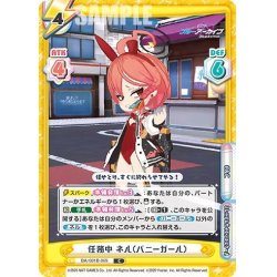 画像1: 任務中 ネル（バニーガール）[Re_BA/001B-069C]