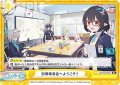 対策委員会へようこそ！[Re_BA/001B-095Re]