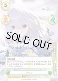 【SP仕様】アツコ[Re_BA/002B-081SP]