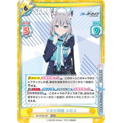 画像1: 青春の物語 シロコ[Re_BA/003B-006ABR]