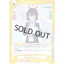 画像1: 青春の物語 アヤネ[Re_BA/003B-013RRR]