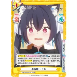 画像1: 【RR+仕様】看板娘 セリカ[Re_BA/003B-022S]