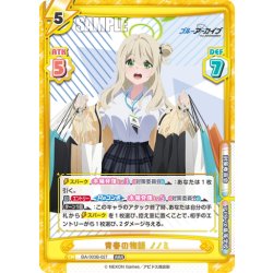 画像1: 青春の物語 ノノミ[Re_BA/003B-027RRR]