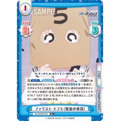 画像1: 【R+仕様】ファウスト ヒフミ（覆面水着団）[Re_BA/003B-081S]