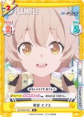 【C+仕様】再会 ヒフミ[Re_BA/003B-082S]