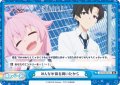 みんなが前を向いたから[Re_BA/003B-094Re]