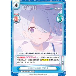 画像1: 奇跡の始まり アロナ[Re_BA/004B-001BAR]