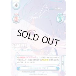 画像1: 【BASP仕様】奇跡の始まり アロナ[Re_BA/004B-001SP]