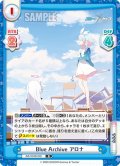 Blue Archive アロナ[Re_BA/004B-002R]
