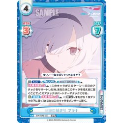 画像1: 奇跡の始まり プラナ[Re_BA/004B-003BAR]