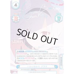 画像1: 【BASP仕様】奇跡の始まり プラナ[Re_BA/004B-003SP]