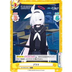 画像1: 【R+仕様】プラナ[Re_BA/004B-004S]