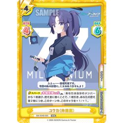 画像1: ユウカ（体操服）[Re_BA/004B-005RRR]