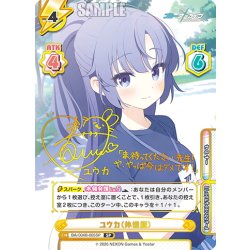 画像1: 【SP仕様】ユウカ（体操服）[Re_BA/004B-005SP]