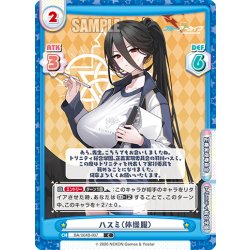 画像1: ハスミ（体操服）[Re_BA/004B-007C]