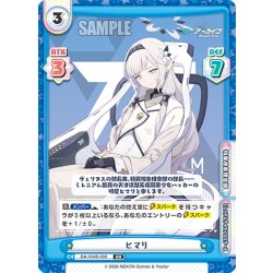 画像1: ヒマリ[Re_BA/004B-008RR]