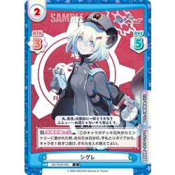 画像1: シグレ[Re_BA/004B-009C]