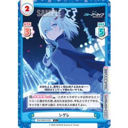 画像1: 【C+仕様】シグレ[Re_BA/004B-009S]