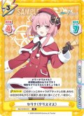 セリナ（クリスマス）[Re_BA/004B-010R]
