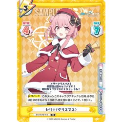 画像1: セリナ（クリスマス）[Re_BA/004B-010R]