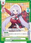 ハナエ（クリスマス）[Re_BA/004B-011C]