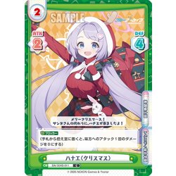 画像1: ハナエ（クリスマス）[Re_BA/004B-011C]
