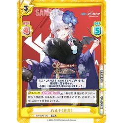 画像1: ハルナ（正月）[Re_BA/004B-012RRR]