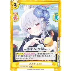 画像1: 【RRR+仕様】ハルナ（正月）[Re_BA/004B-012S]