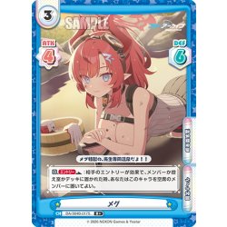 画像1: 【R+仕様】メグ[Re_BA/004B-017S]