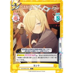 画像1: 【C+仕様】カンナ[Re_BA/004B-018S]