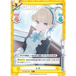 画像1: 【R+仕様】トキ[Re_BA/004B-020S]