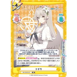 画像1: ナギサ[Re_BA/004B-021RR]